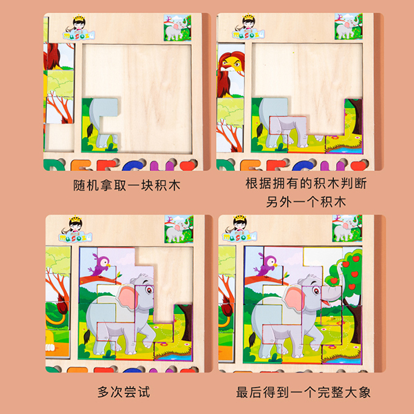 多功能数字字母移动拼图
