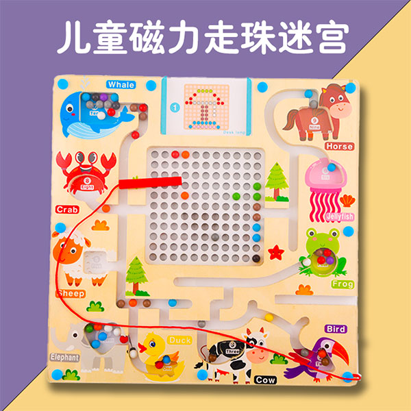磁力走珠迷宫