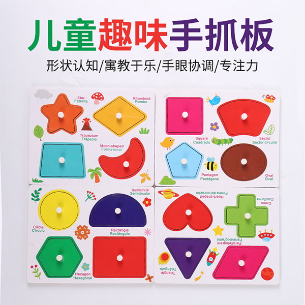 儿童手抓板